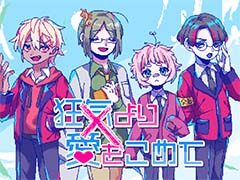 話がかみ合わない恋愛ADV「狂気より愛をこめて」セール初登場。「Steamオータムセール」にPLAYISMが参加