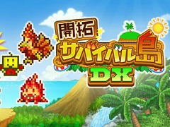 PC(Steam)版「開拓サバイバル島DX」「ゆけむり温泉郷2」,12月19日に配信決定