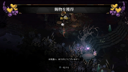  No.021Υͥ / ̾饤³ԡHades IIפȤʤˤ㤦ɤѥåפä꡼Ǥץ쥤ƳΤƤߤ