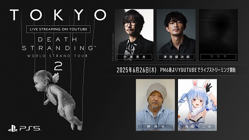 ꡼ No.001Υͥ / ٥ȡDEATH STRANDING WORLD STRAND TOUR 2 in TokyoפYouTubeۿꡣƱˤϥեʥȥ쥤顼θ