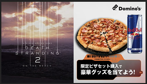 ꡼ No.001Υͥ / DEATH STRANDING 2פȥɥߥΡԥܡĤȥǥ2बԥåȤ630ָ̣廊