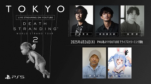 ꡼ No.005Υͥ / DEATH STRANDING 2: ON THE BEACHס 󤬥ߥ塼Ȥƥо졣᡼ڶʡSayonaraפ