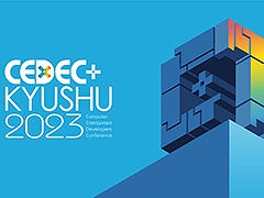 「CEDEC+KYUSHU 2023」,全セッションの内容とタイムテーブルが公開に。リアル会場には「講演タイトル体験コーナー」なども設置