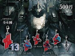 「アーマード・コアVI エンブレムメタルチャーム1」2025年1月に発売。全種揃うボックス販売も