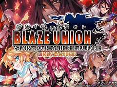 Switch用ソフト「ブレイズ・ユニオン -REMASTER-」,配信開始。画面のHD化,操作性やテンポの快適化,便利機能の追加などを実装