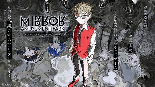 画像集 No.001のサムネイル画像 / 歪んだ遊園地からカウンセリングで患者を救うADV「Mirror Amusement Park」が2023年内に発売へ。デモ版も2023年に配信予定