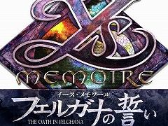 Switch「イース・メモワール -フェルガナの誓い-」が2023年春に発売へ。全キャラのボイスイベントを追加し,キャラクタービジュアルを刷新