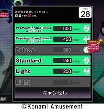 画像集 No.006のサムネイル画像 / ギタドラシリーズ最新作「GITADORA FUZZ-UP」稼働開始。演奏の強制終了が廃止になり，一定時間貸し切りにできるモード登場
