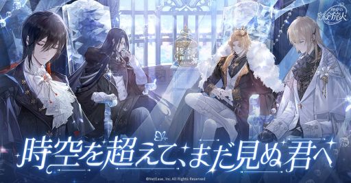 画像集 No.002のサムネイル画像 / 現実世界とパラレルワールドが舞台の乙女ゲーム「時空の絵旅人」,正式サービスを本日開始。カルティエのネックレスが当たるキャンペーンも