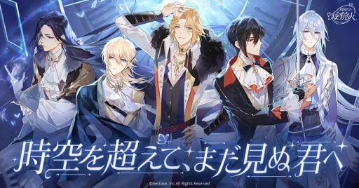 画像集 No.003のサムネイル画像 / 現実世界とパラレルワールドが舞台の乙女ゲーム「時空の絵旅人」,正式サービスを本日開始。カルティエのネックレスが当たるキャンペーンも