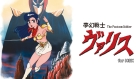 夢幻戦士ヴァリス for MSX