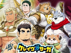 「クレイヴ・サーガ 神絆の導師」正式サービスが2月16日にスタート。明日から事前登録ガチャのSSR入手確率が10倍になるキャンペーン実施