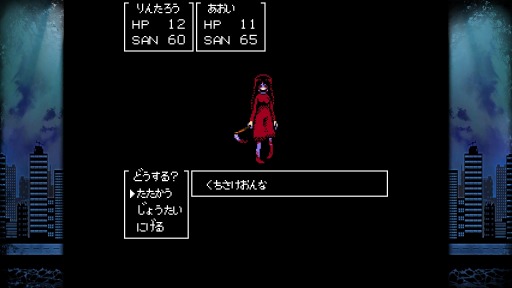画像集 No.002のサムネイル画像 / Switch向けRPG「クトゥルフ神話RPG 水晶の呼び声 Plus」本日リリース。キャラクターコスチューム機能や難度設定を追加