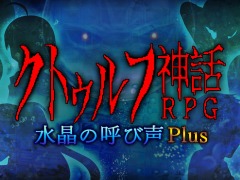 Switch向けRPG「クトゥルフ神話RPG 水晶の呼び声 Plus」本日リリース。キャラクターコスチューム機能や難度設定を追加