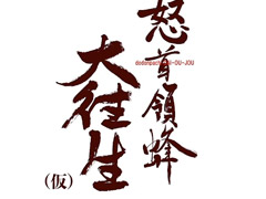 「怒首領蜂大往生」の新たな家庭用移植が発表に。M2 ShotTriggersシリーズとして2023年に発売