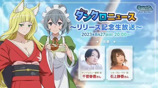 画像集 No.006のサムネイル画像 / 「ダンまち バトル・クロニクル」,期間限定イベント「春姫の冒険」が本日開始。20:00からはリリース記念生放送も
