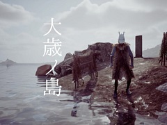 東北の民俗伝承をテーマにしたオープンワールドゲーム「大歳ノ島」の紹介ツイートが注目を集める。架空の島の正月行事を描く