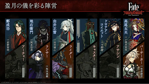  No.003Υͥ / ΥȤץ쥤ư褬줿Fate/Samurai Remnantץڥ륹ơݡ