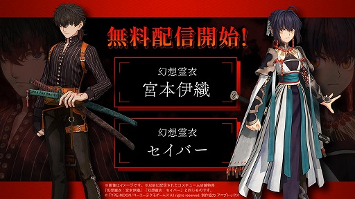 ꡼ No.001Υͥ / Fate/Samurai RemnantץǤβʲ»ܡDLCָᡧܰ˿סָᡧСפ̵ۿ