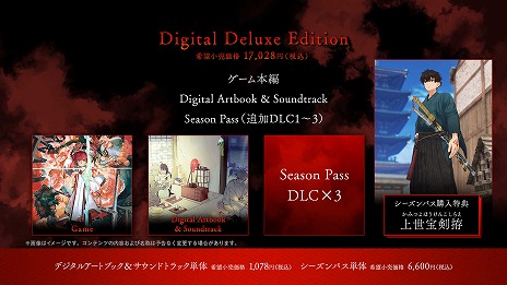 画像集 No.002のサムネイル画像 / 「Fate/Samurai Remnant」,DL版の予約受付をスタート。抽選でオリジナルTシャツなどの賞品が当たるTwitterキャンペーンも開催中