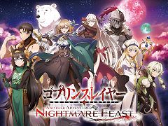 「ゴブリンスレイヤー -ANOTHER ADVENTURER- NIGHTMARE FEAST」,本日発売。公式Xでリポストキャンペーンも