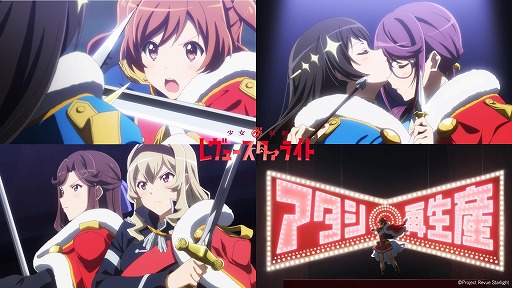 画像集 No.002のサムネイル画像 / アニメ「少女☆歌劇 レヴュースタァライト」TVシリーズ全12話を一挙公開。トップスタァの座をかけた少女たちの戦いを描く