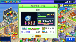 画像集 No.012のサムネイル画像 / カイロソフト,PC版「創作ハンバーガー堂」「大空ヘクタール農園」「星になったカイロくん」をSteamで本日リリース。記念セール開催中