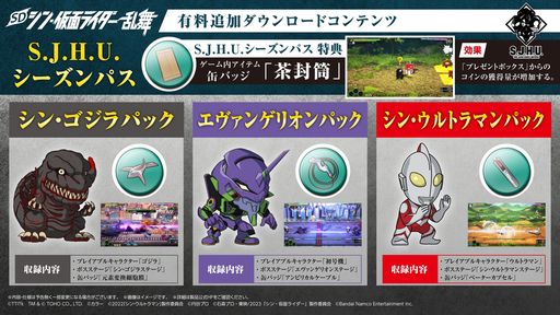 画像集 No.002のサムネイル画像 / 「SD シン・仮面ライダー 乱舞」の有料DLC“エヴァンゲリオンパック”配信開始。3つの追加DLCを紹介するPVも公開