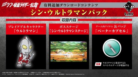 画像集 No.004のサムネイル画像 / 「SD シン・仮面ライダー 乱舞」の有料DLC“エヴァンゲリオンパック”配信開始。3つの追加DLCを紹介するPVも公開