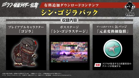 画像集 No.005のサムネイル画像 / 「SD シン・仮面ライダー 乱舞」の有料DLC“エヴァンゲリオンパック”配信開始。3つの追加DLCを紹介するPVも公開