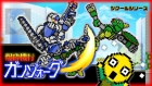 ツクールシリーズ 爆砕機行ガンゾォーグ