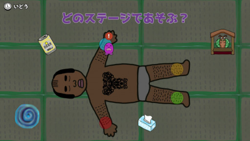 画像集 No.004のサムネイル画像 / 「真夜中のかんしょく」，Switch向けに本日発売。リズミカルにおじさんの毛を抜いていくゲーム