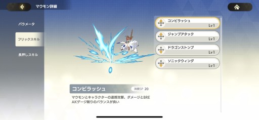 画像集 No.019のサムネイル画像 / コロプラの新作ARPG「MONSTER UNIVERSE」体験レポート。アクションが楽しくなる騎乗システムや,スマホゲーらしからぬ課金方式に注目