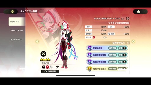 画像集 No.021のサムネイル画像 / コロプラの新作ARPG「MONSTER UNIVERSE」体験レポート。アクションが楽しくなる騎乗システムや,スマホゲーらしからぬ課金方式に注目