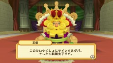 画像集 No.032のサムネイル画像 / 「ドカポンキングダム コネクト」6種の上級職業と“美容師カーリー”の情報が公開に。最大4人でのオンライン対戦の詳細も