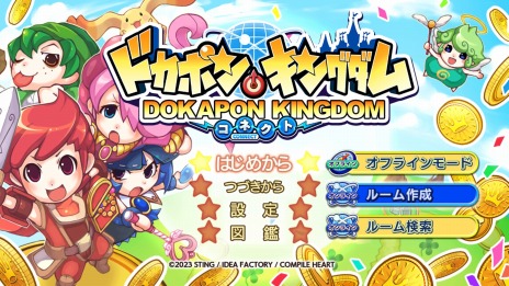 画像集 No.075のサムネイル画像 / 「ドカポンキングダム コネクト」6種の上級職業と“美容師カーリー”の情報が公開に。最大4人でのオンライン対戦の詳細も