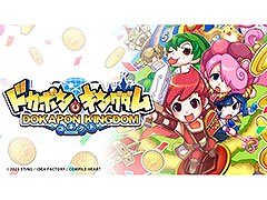 「ドカポンキングダム コネクト」,キャラ名などに“ソ”が含まれる際に発生した不具合に対応するパッチを配信開始