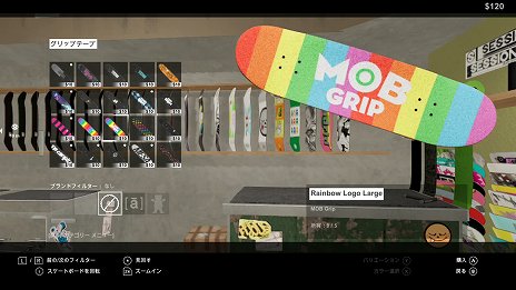 画像集 No.004のサムネイル画像 / 「セッション：スケートシム」のSwitch版が発売に。前後の足を2本のスティックで操作して重心をコントロールするスケボーシミュレータ