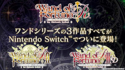 画像集 No.001のサムネイル画像 / 「ワンド オブ フォーチュン Ｒ for Nintendo Switch」，公式サイトをオープン