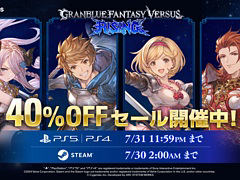 「グランブルーファンタジーヴァーサス -ライジング-」,40%オフセール開催中。Steamは7月30日2:00まで,PS Storeは7月31日23:59まで