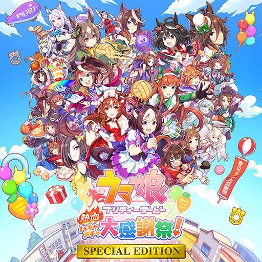  No.005Υͥ / ֥֥롼ե󥿥 -饤-פ61󥪥աCygames February SALEס