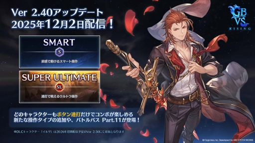 画像ギャラリー No.007のサムネイル画像 / 「GBVSR」に2つの新操作が登場! かずのこプロとなかおさんと一緒に操作感を確かめてきた【PR】