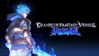 グランブルーファンタジーヴァーサス -ライジング-