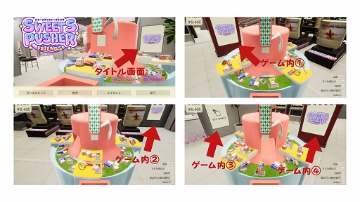 画像集 No.010のサムネイル画像 / ゲームセンターの“お菓子すくい”を最大4人で楽しめる，PC向け「スイーツプッシャーフレンズ」2月10日に配信。本日20：00より生放送を実施