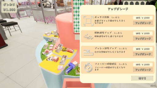画像集 No.001のサムネイル画像 / “ゲームセンターにあるアレ”が自宅で楽しめる。「スイーツプッシャーフレンズ」,本日Steamで配信開始