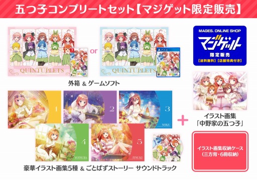 画像集 No.001のサムネイル画像 / 「五等分の花嫁 ごとぱずストーリー」5月25日に発売決定。五つ子それぞれの“豪華イラスト画集セット”も同時リリース