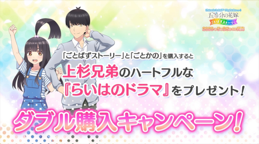 画像集 No.006のサムネイル画像 / 「五等分の花嫁 ごとぱずストーリー」,上杉らいは(CV:高森奈津美)がナレーションを務めるPV第1弾を公開