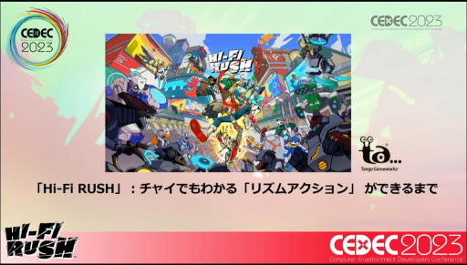 画像集 No.001のサムネイル画像 / ［CEDEC 2023］未経験ゼロからのスタート。「Hi-Fi RUSH」というリズムアクションゲームができるまで