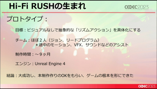 画像集 No.007のサムネイル画像 / ［CEDEC 2023］未経験ゼロからのスタート。「Hi-Fi RUSH」というリズムアクションゲームができるまで