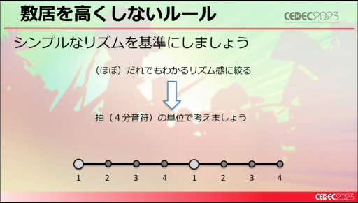 画像集 No.016のサムネイル画像 / ［CEDEC 2023］未経験ゼロからのスタート。「Hi-Fi RUSH」というリズムアクションゲームができるまで